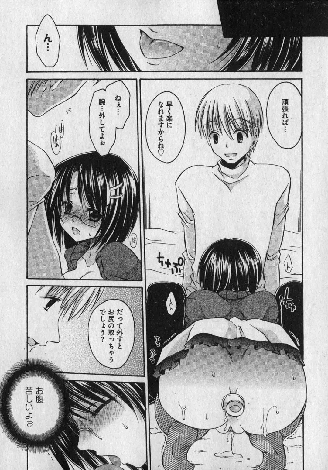 COMIC XO 2007-01 Fhentai - Page 140