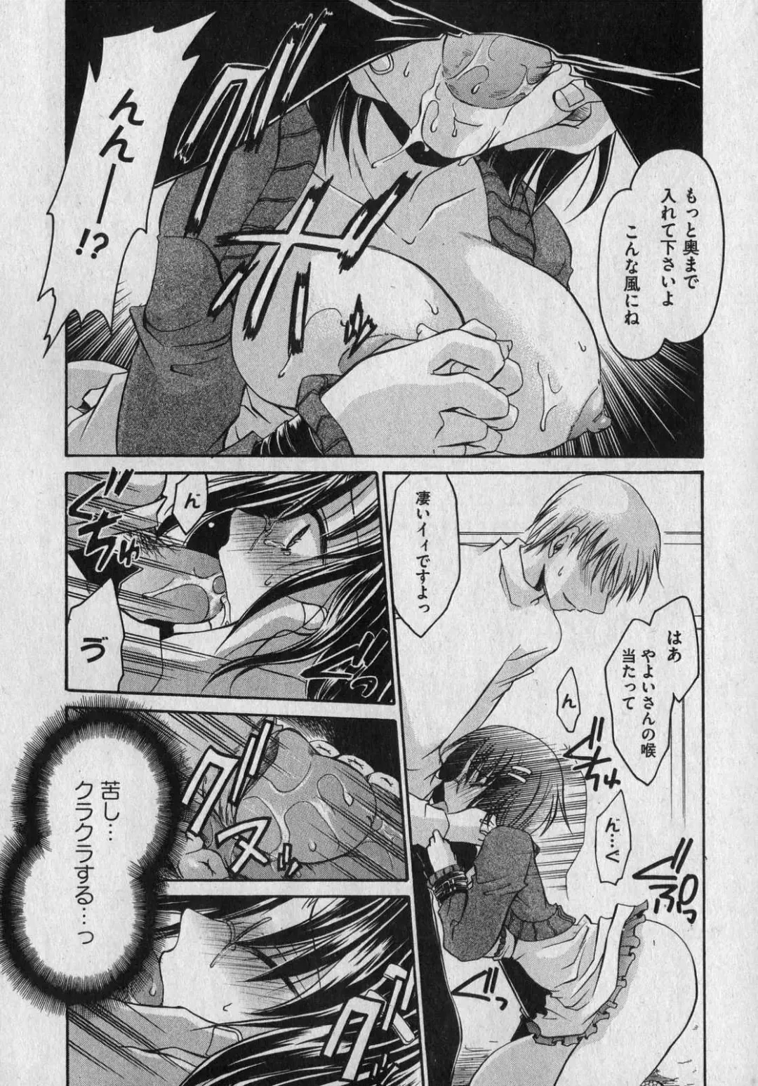 COMIC XO 2007-01 Fhentai - Page 144