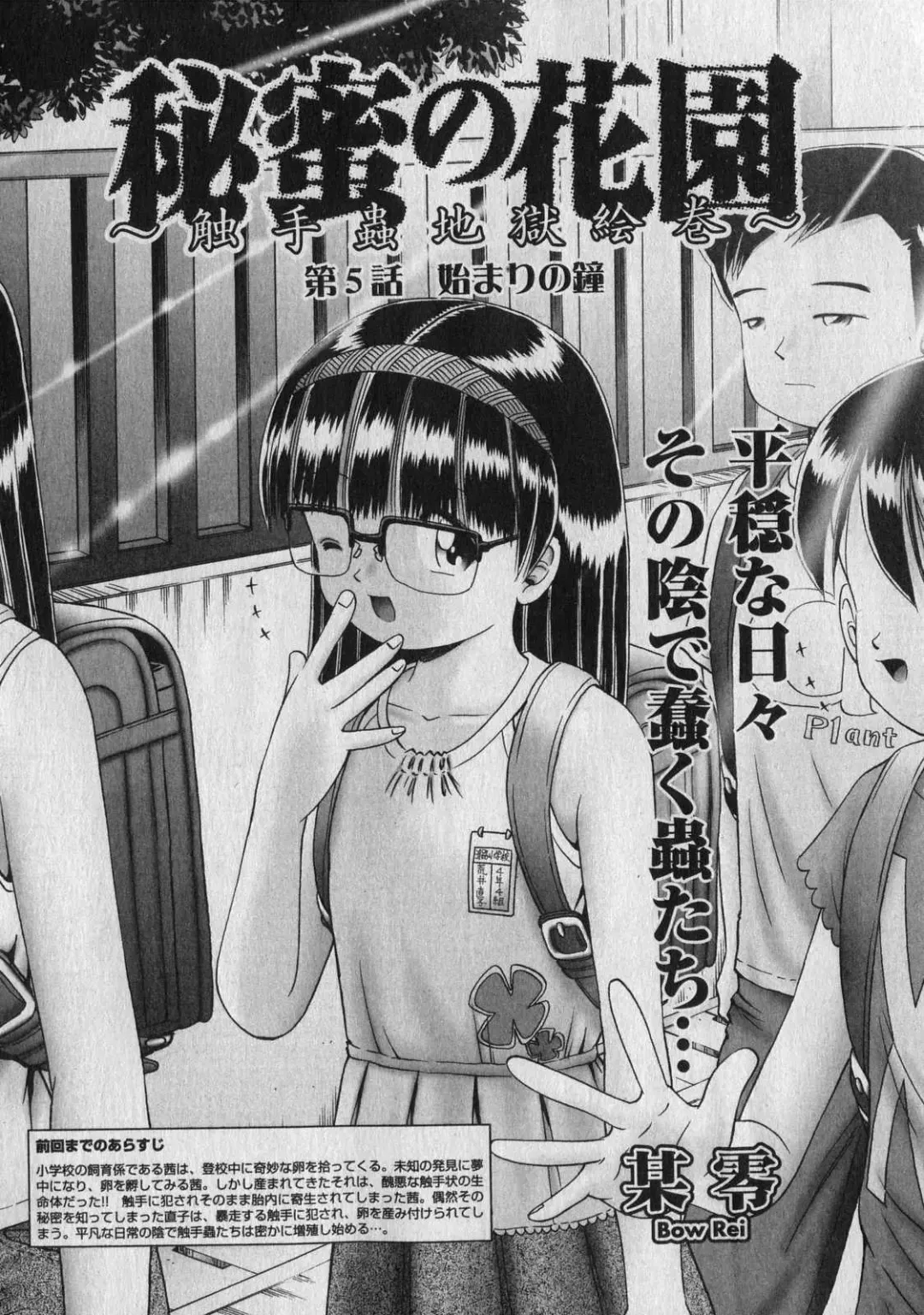 COMIC XO 2007-01 Fhentai - Page 149