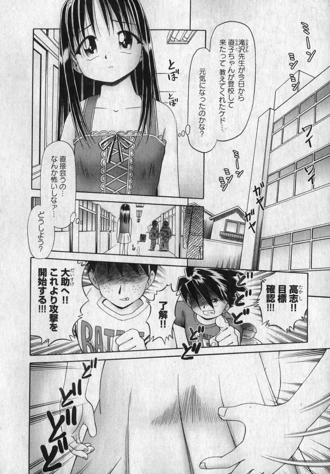 COMIC XO 2007-01 Fhentai - Page 150