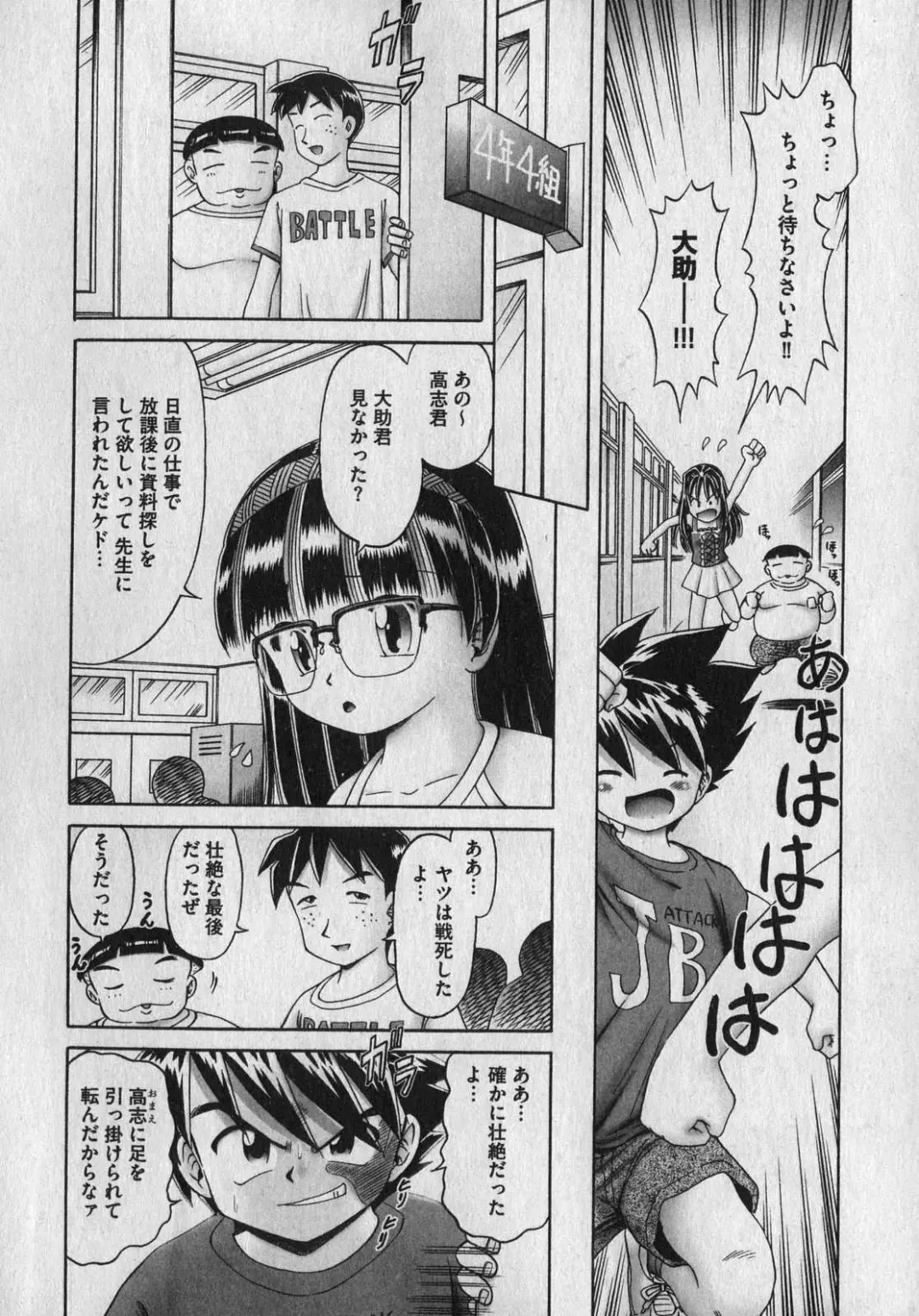 COMIC XO 2007-01 Fhentai - Page 152