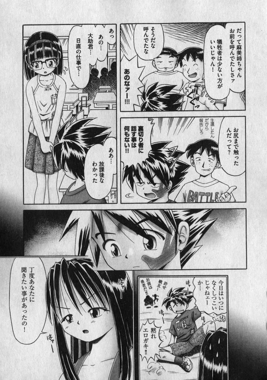 COMIC XO 2007-01 Fhentai - Page 153