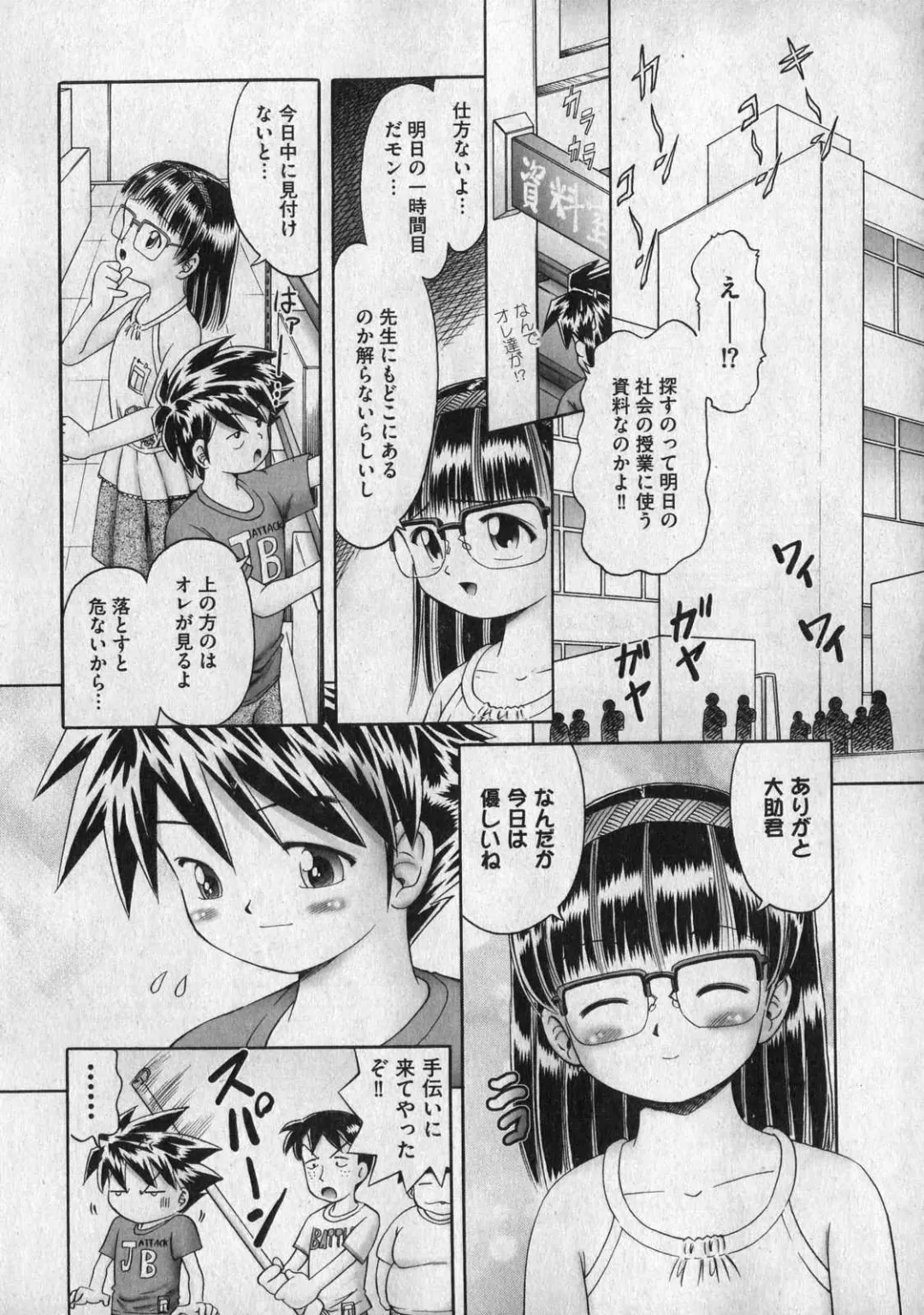 COMIC XO 2007-01 Fhentai - Page 155