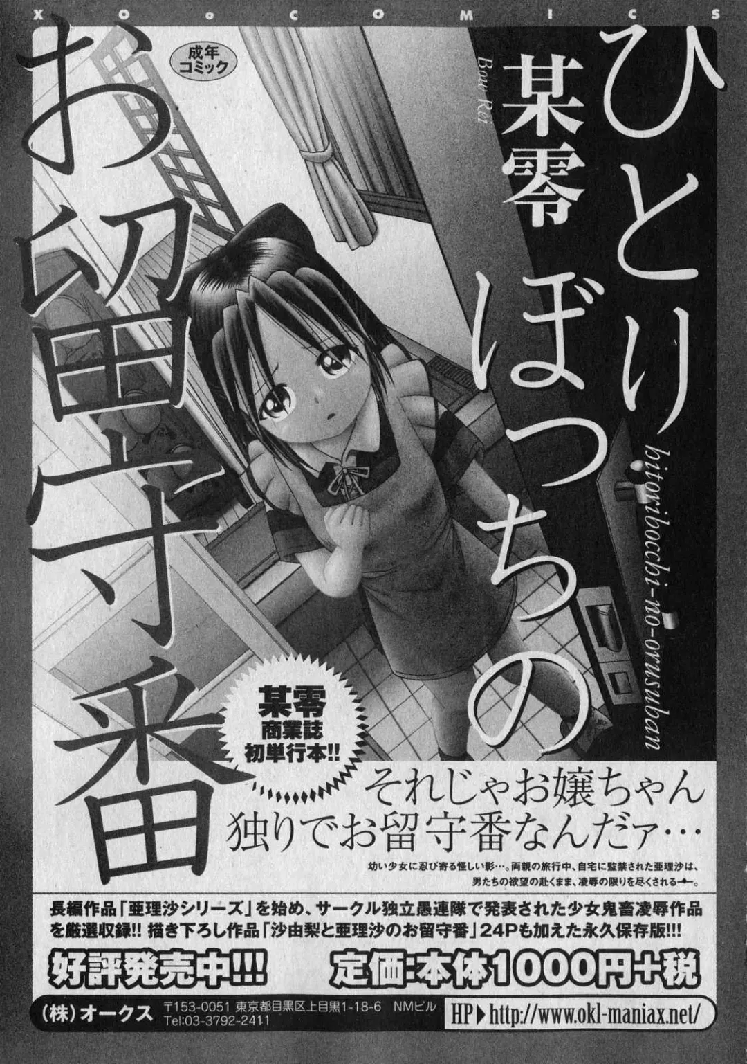 COMIC XO 2007-01 Fhentai - Page 173