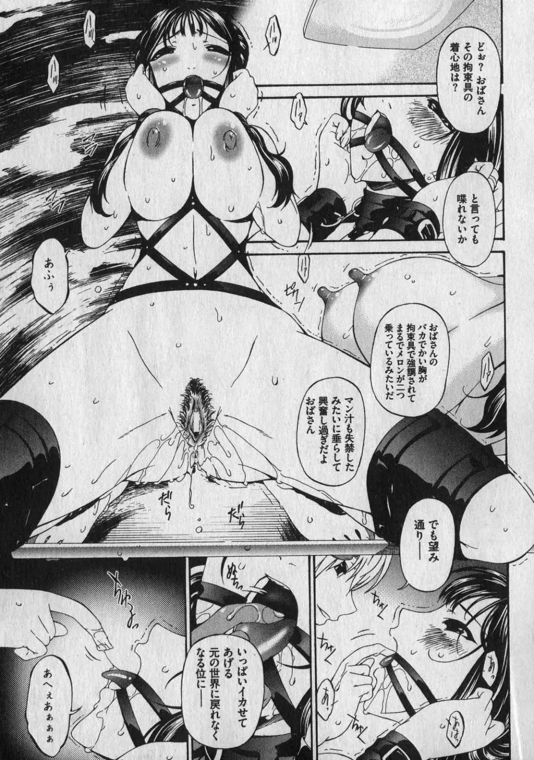 COMIC XO 2007-01 Fhentai - Page 181