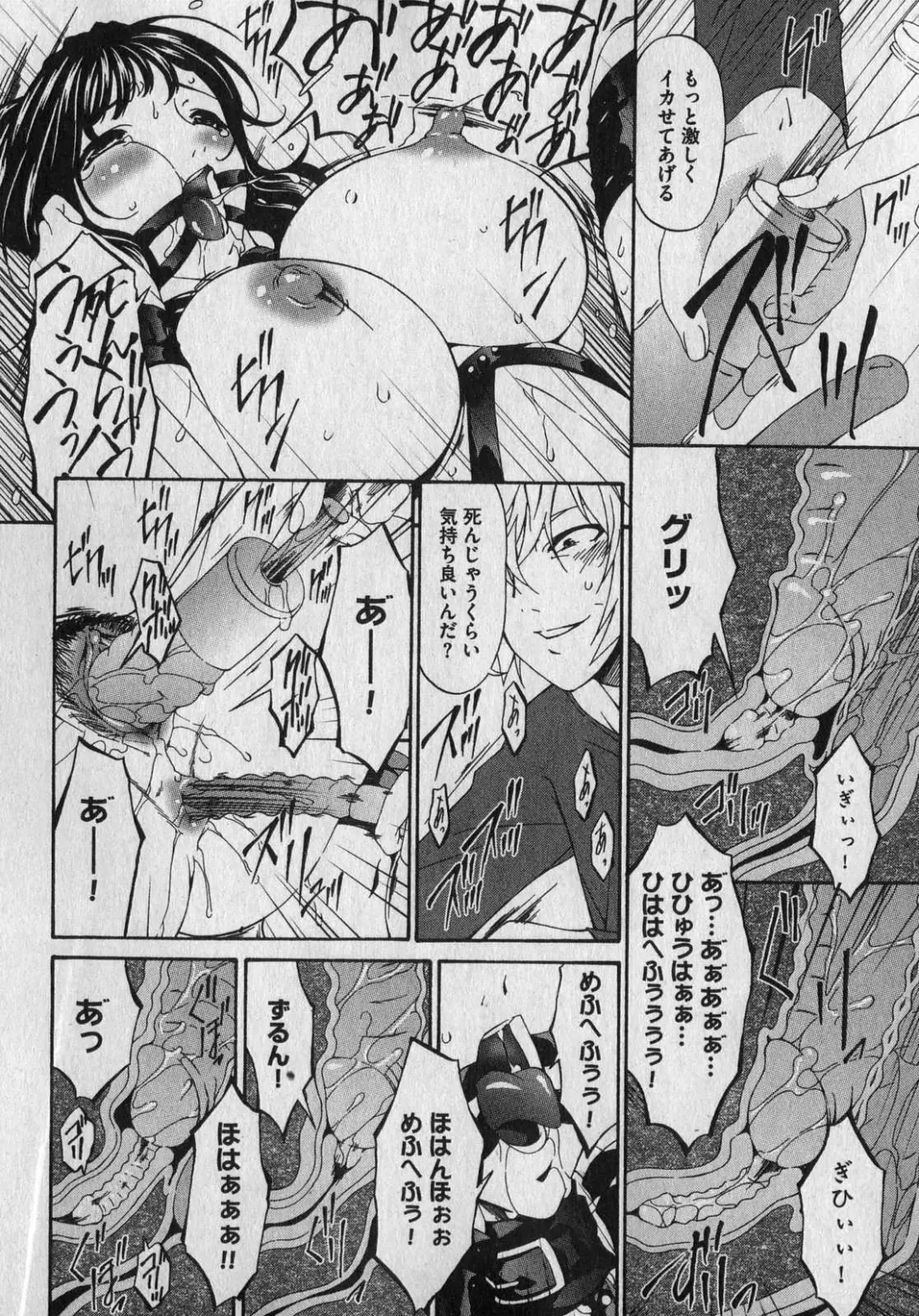 COMIC XO 2007-01 Fhentai - Page 184