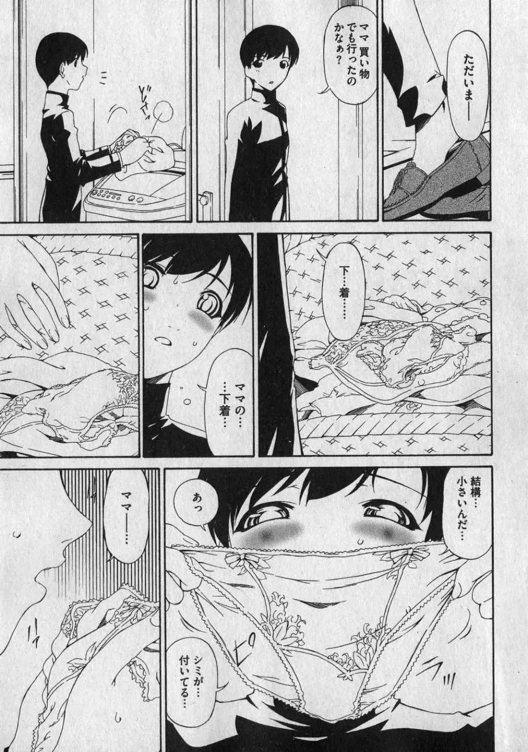 COMIC XO 2007-01 Fhentai - Page 189