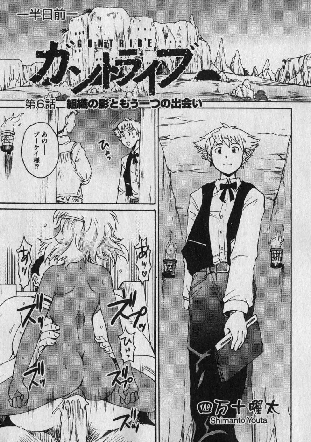 COMIC XO 2007-01 Fhentai - Page 197