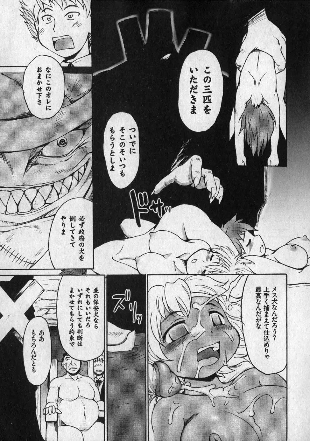 COMIC XO 2007-01 Fhentai - Page 207