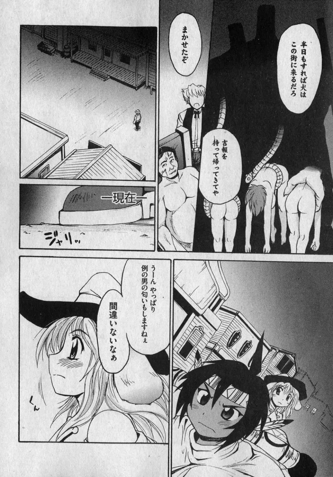 COMIC XO 2007-01 Fhentai - Page 208