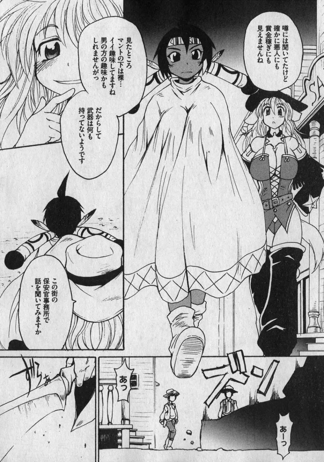 COMIC XO 2007-01 Fhentai - Page 209