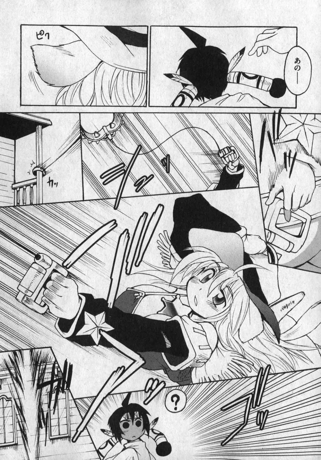 COMIC XO 2007-01 Fhentai - Page 210