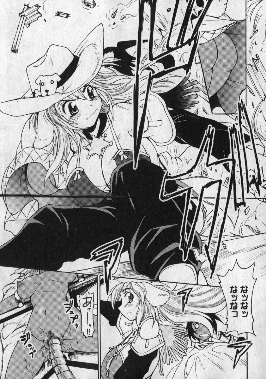 COMIC XO 2007-01 Fhentai - Page 211