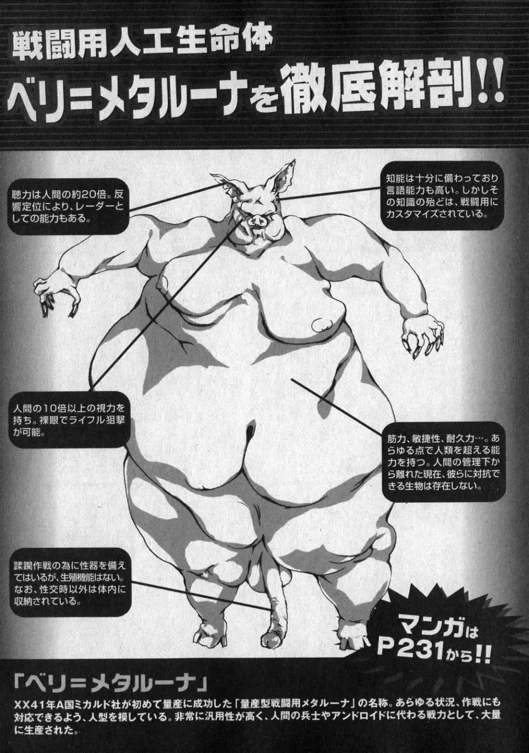 COMIC XO 2007-01 Fhentai - Page 215