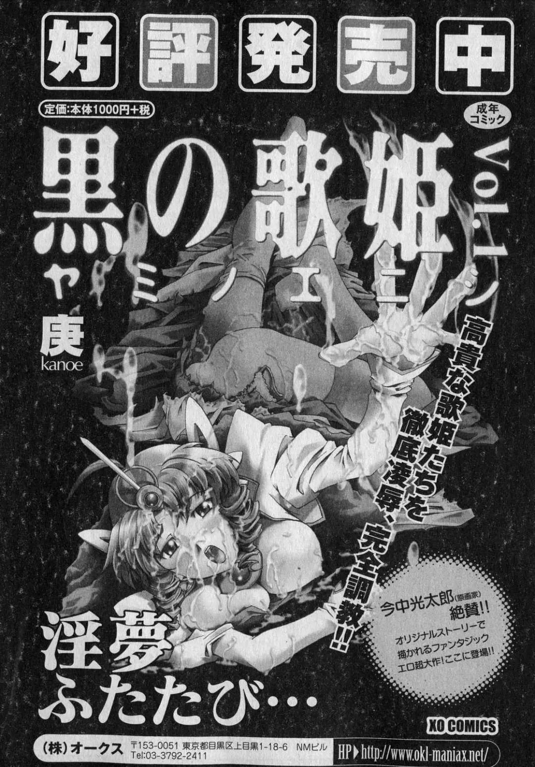 COMIC XO 2007-01 Fhentai - Page 24