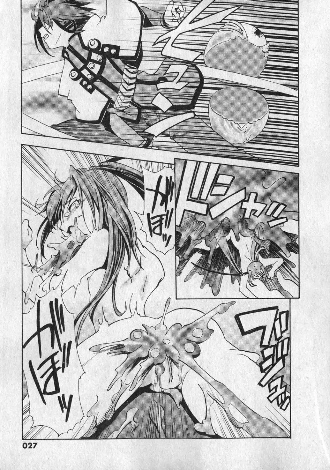 COMIC XO 2007-01 Fhentai - Page 27