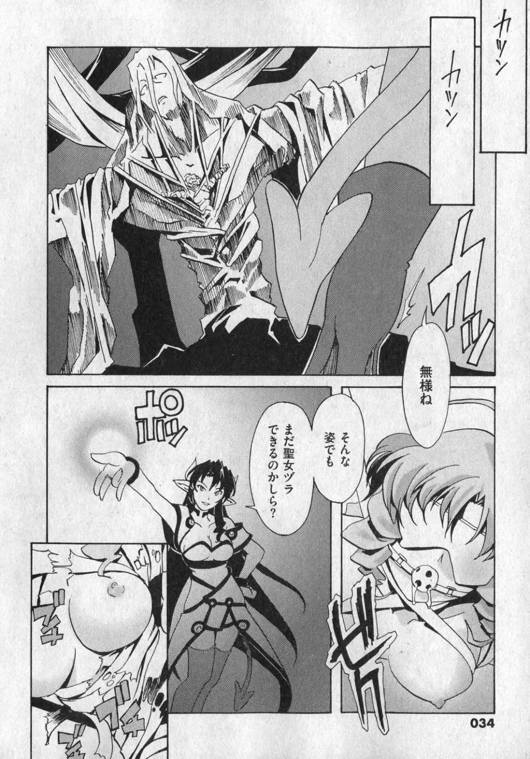 COMIC XO 2007-01 Fhentai - Page 34