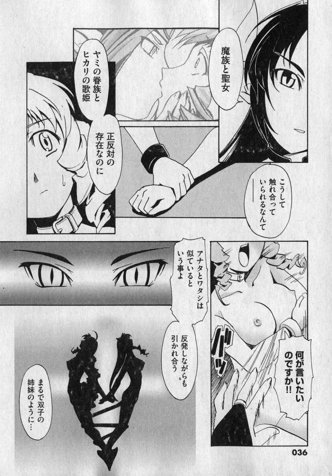 COMIC XO 2007-01 Fhentai - Page 36