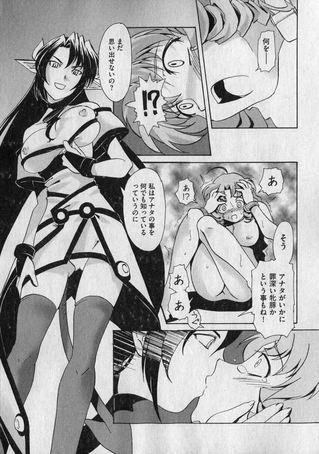 COMIC XO 2007-01 Fhentai - Page 37