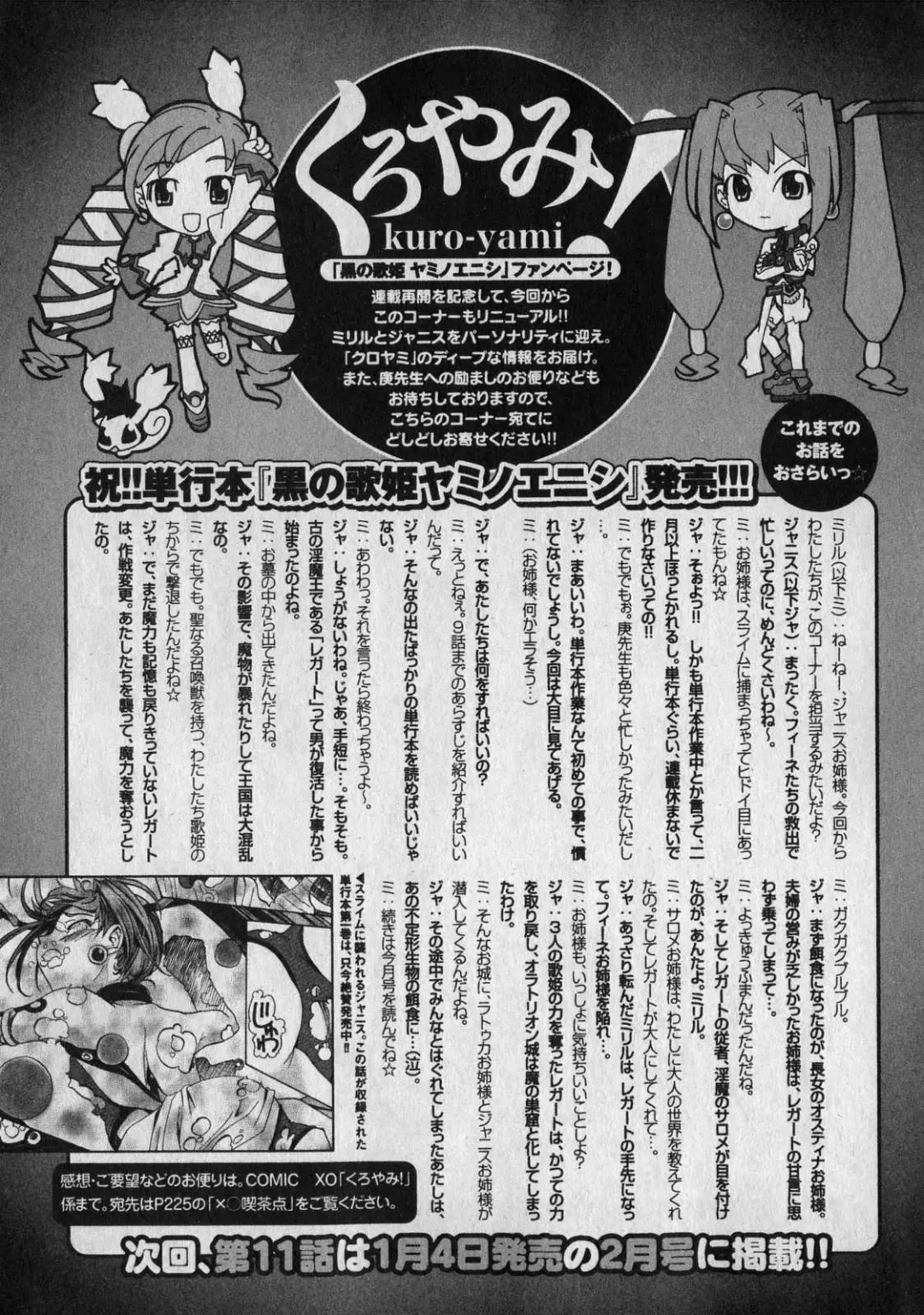 COMIC XO 2007-01 Fhentai - Page 49