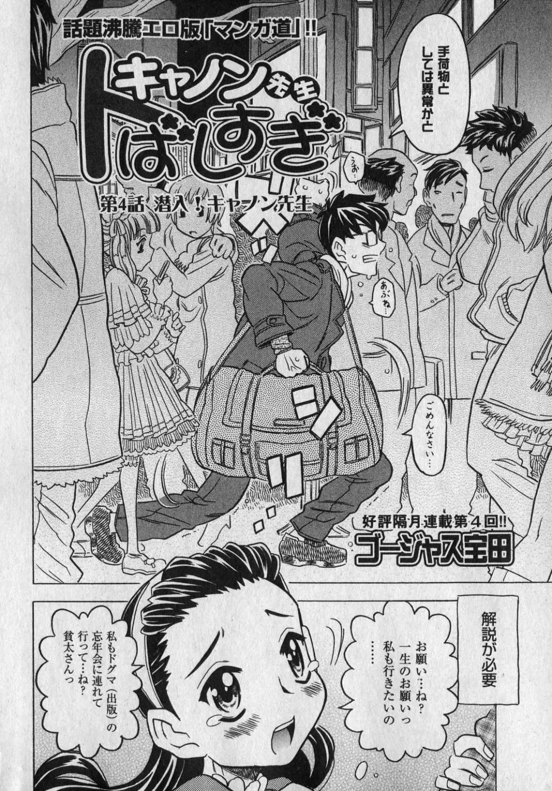 COMIC XO 2007-01 Fhentai - Page 64