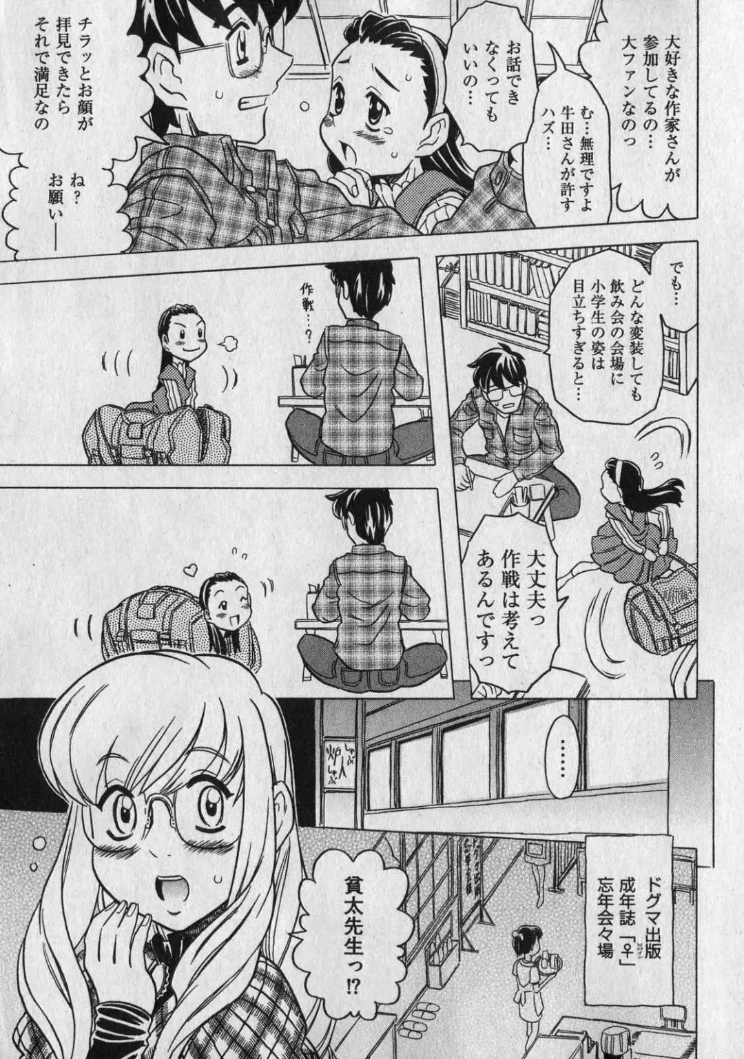 COMIC XO 2007-01 Fhentai - Page 65