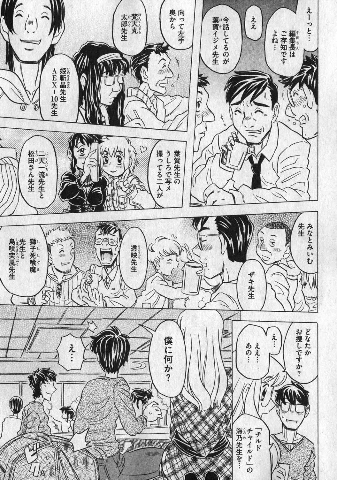 COMIC XO 2007-01 Fhentai - Page 67