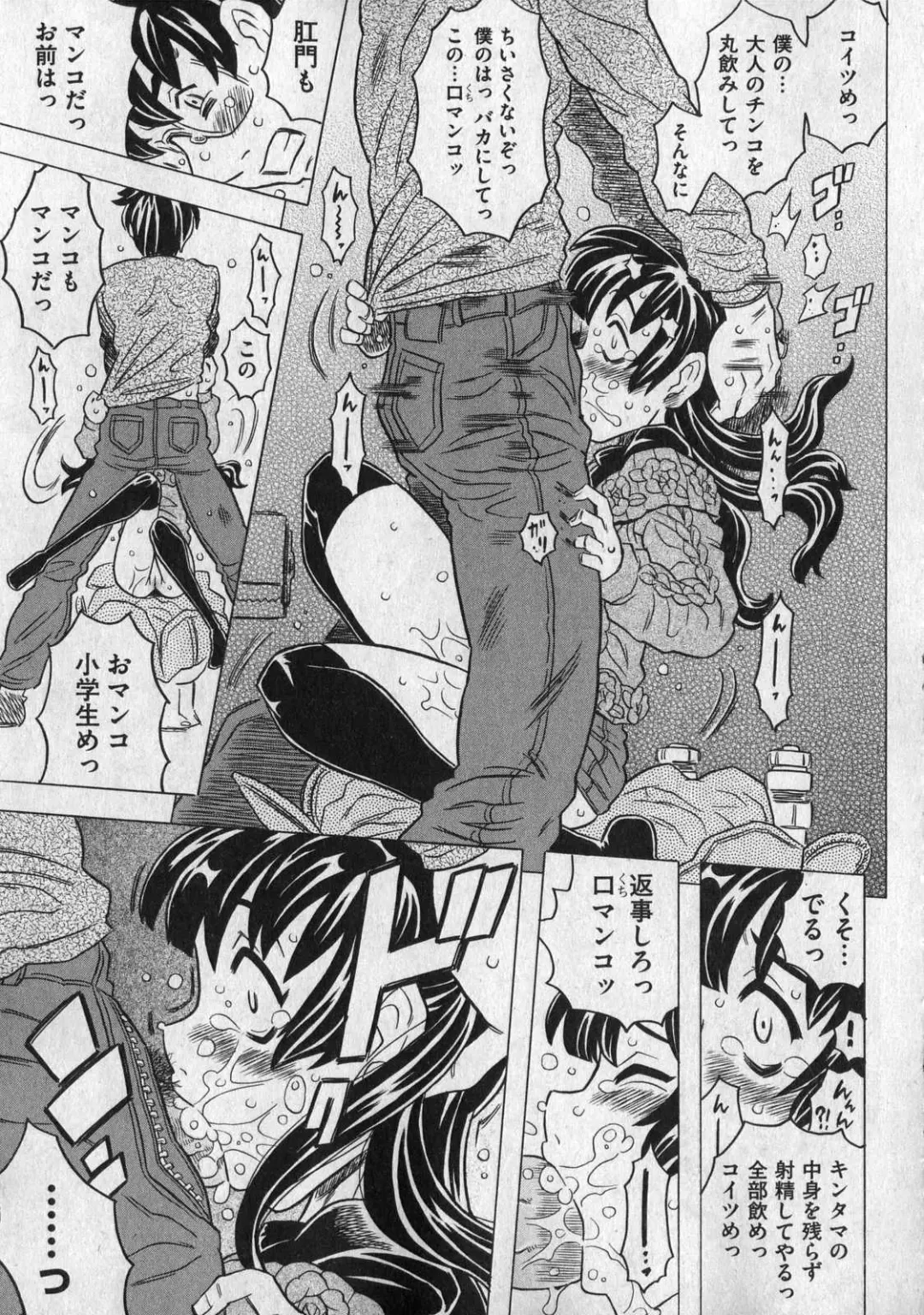 COMIC XO 2007-01 Fhentai - Page 75