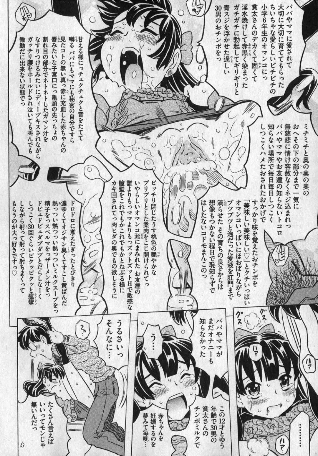 COMIC XO 2007-01 Fhentai - Page 78