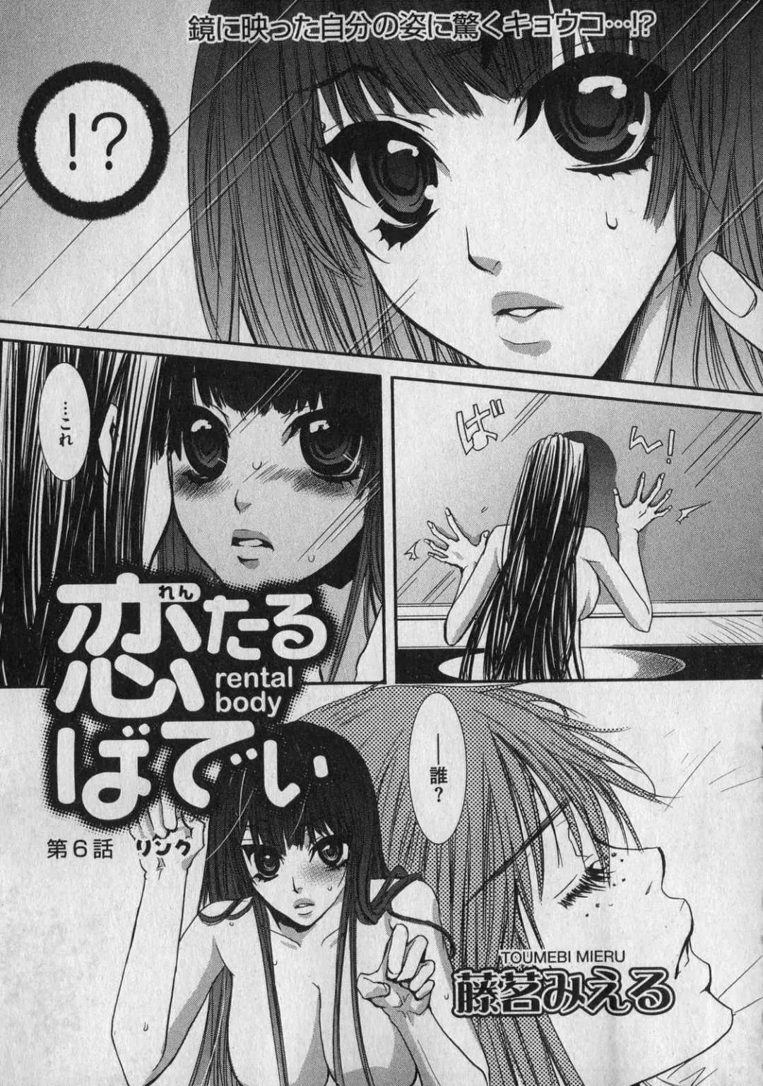 COMIC XO 2007-01 Fhentai - Page 89