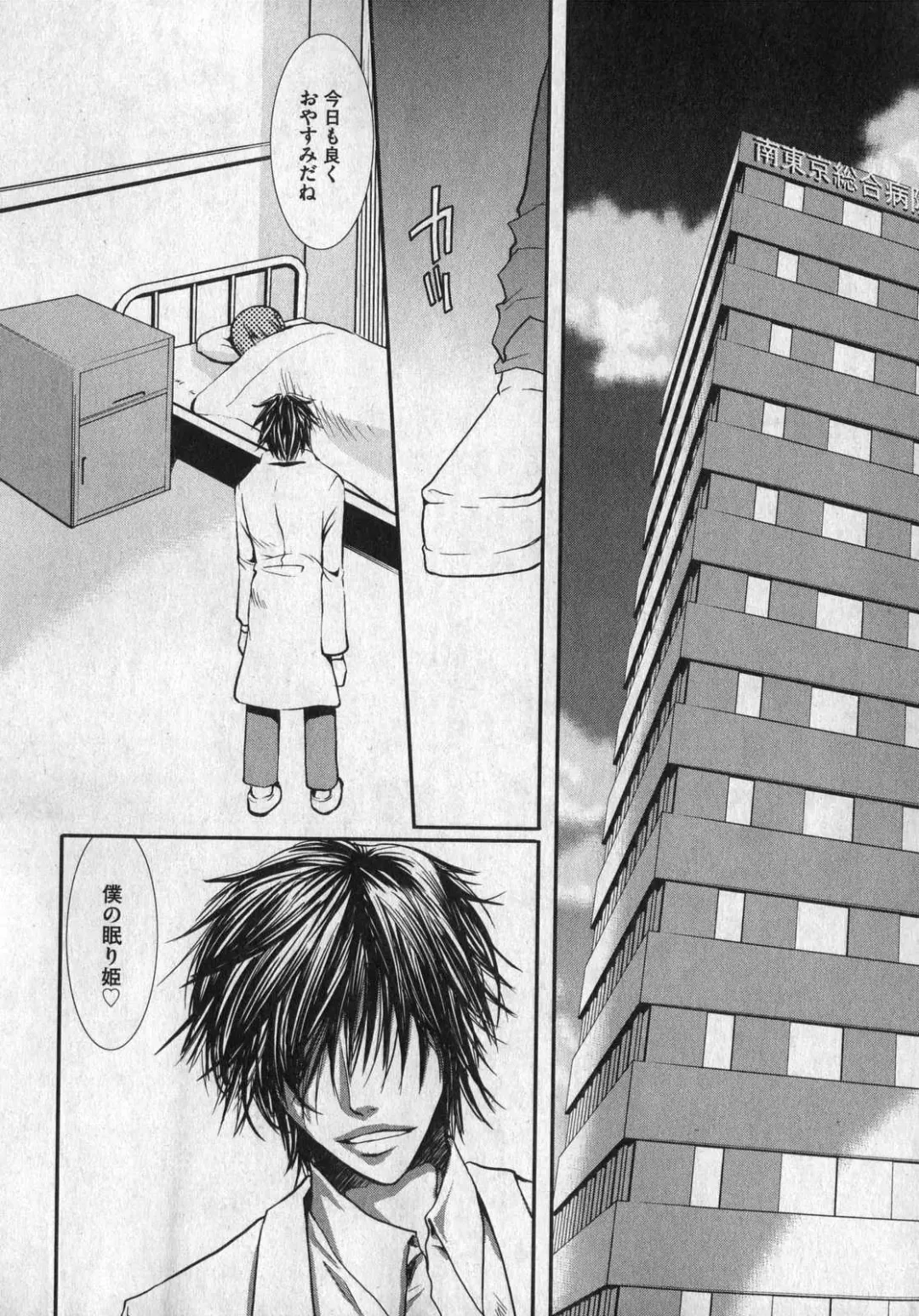 COMIC XO 2007-01 Fhentai - Page 90