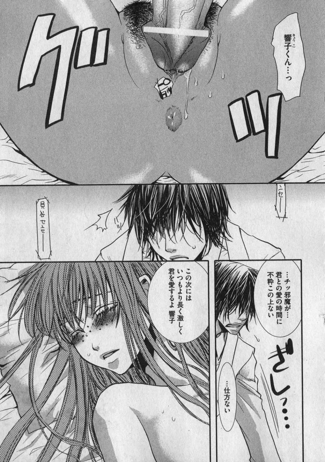 COMIC XO 2007-01 Fhentai - Page 93