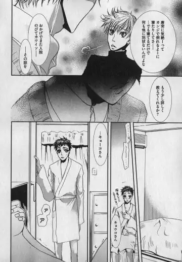 COMIC XO 2007-01 Fhentai - Page 100