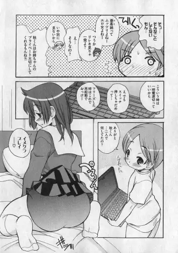 COMIC XO 2007-01 Fhentai - Page 11