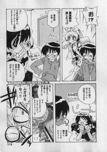 COMIC XO 2007-01 Fhentai - Page 113