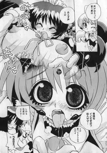 COMIC XO 2007-01 Fhentai - Page 115