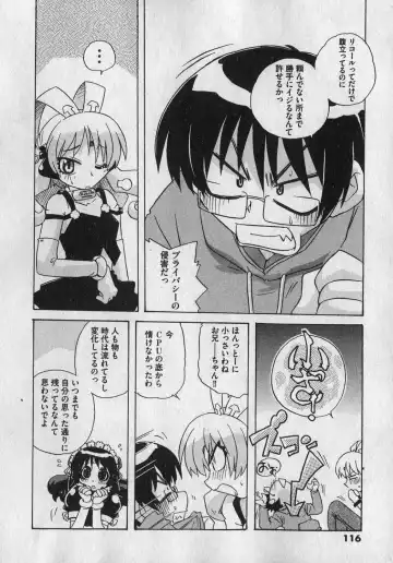 COMIC XO 2007-01 Fhentai - Page 116