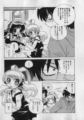 COMIC XO 2007-01 Fhentai - Page 117