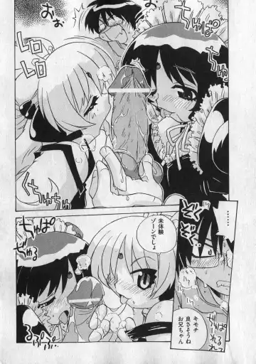COMIC XO 2007-01 Fhentai - Page 119