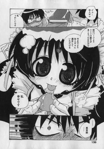 COMIC XO 2007-01 Fhentai - Page 120