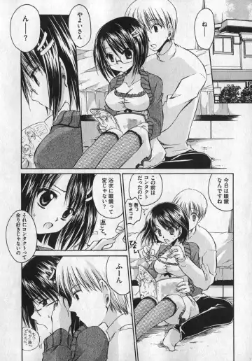 COMIC XO 2007-01 Fhentai - Page 130