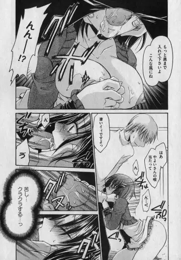 COMIC XO 2007-01 Fhentai - Page 144