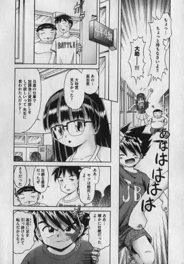 COMIC XO 2007-01 Fhentai - Page 152