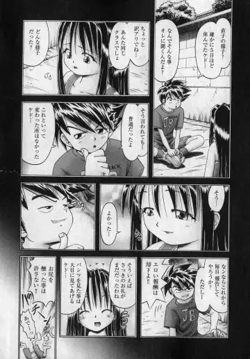 COMIC XO 2007-01 Fhentai - Page 154