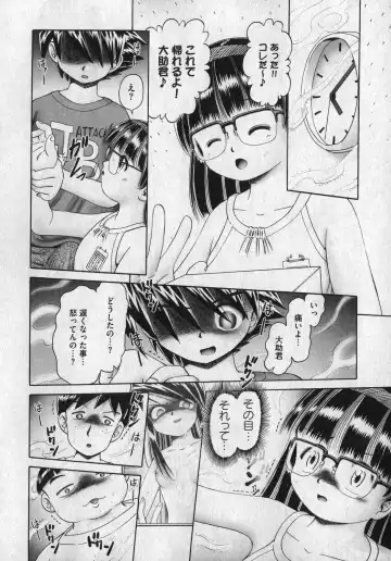 COMIC XO 2007-01 Fhentai - Page 158