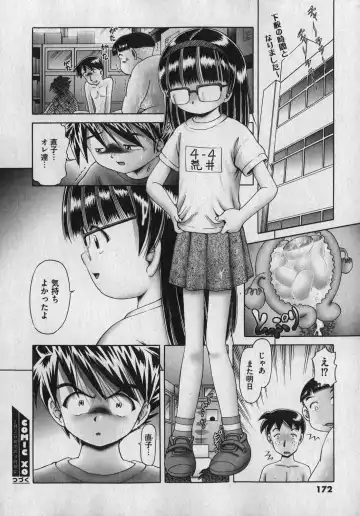 COMIC XO 2007-01 Fhentai - Page 172