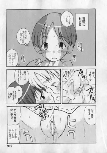 COMIC XO 2007-01 Fhentai - Page 19