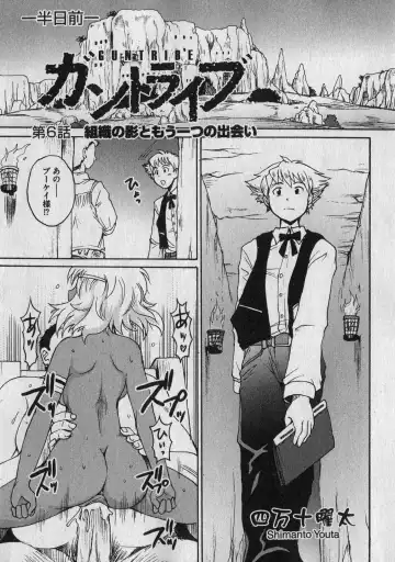 COMIC XO 2007-01 Fhentai - Page 197