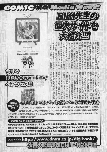 COMIC XO 2007-01 Fhentai - Page 23