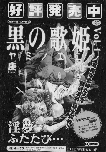 COMIC XO 2007-01 Fhentai - Page 24